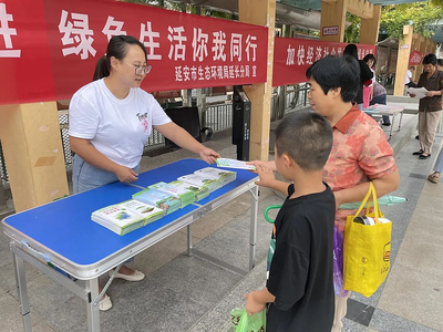 延长县开展'全国生态日'主题宣传志愿服务活动，促进生态文明建设