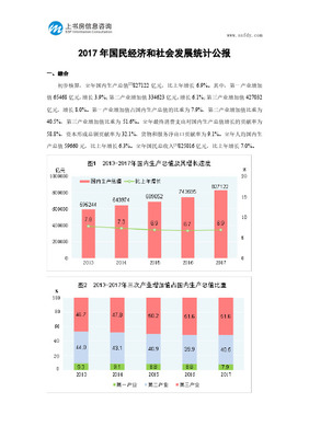 2017年中国居民服务、修理和其他服务业社会经济咨询服务法人单位的地区分布特征