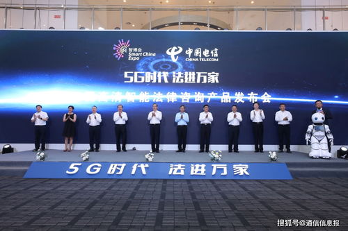 重庆电信以人工智能法律咨询打通公共法律服务“最后一公里”