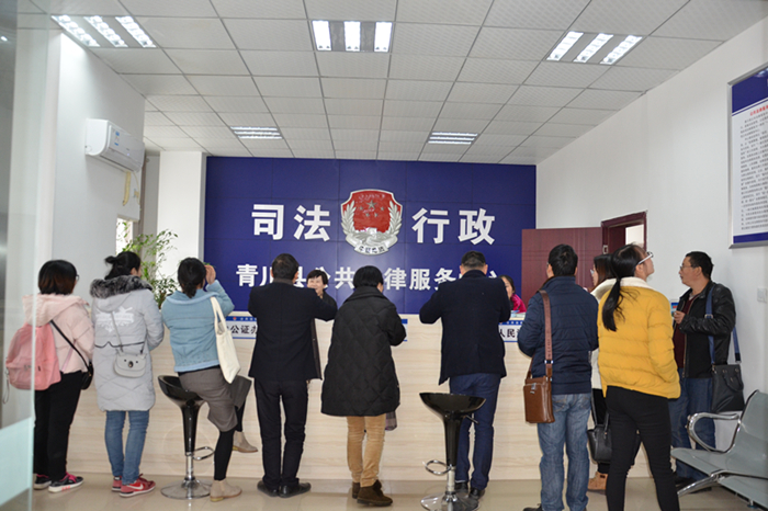 青川县司法局成功举办第一届司法行政开放日活动