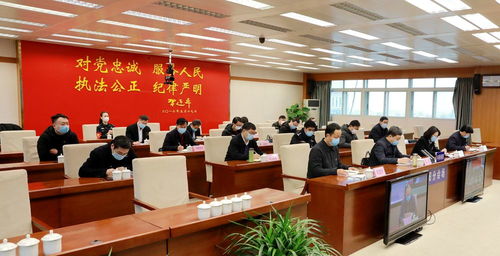 全市政法机关依法服务保障疫情防控期间经济社会发展工作会议召开