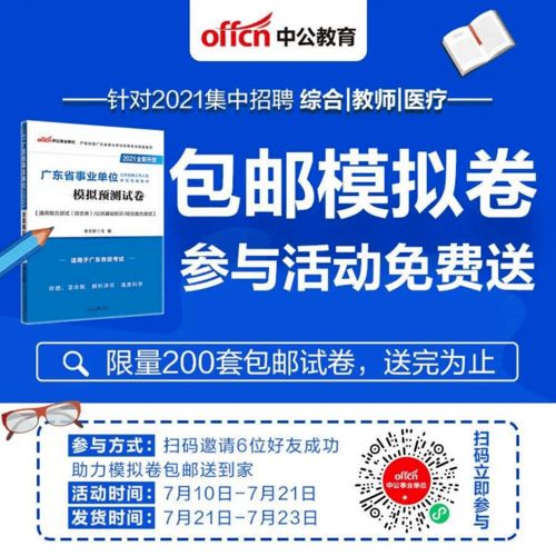 珠海高新发展改革和财政金融局面向社会诚聘社会经济咨询服务人才